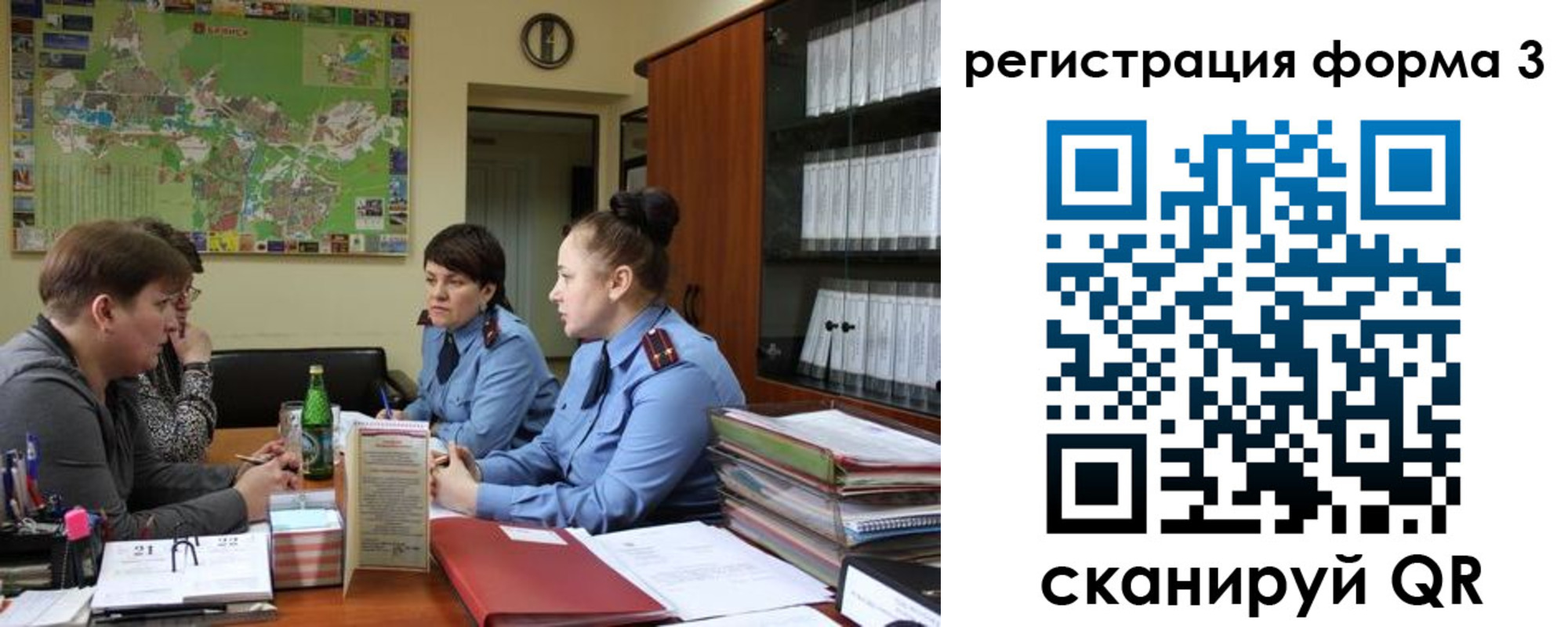 временная регистрация для всех в Лесосибирске