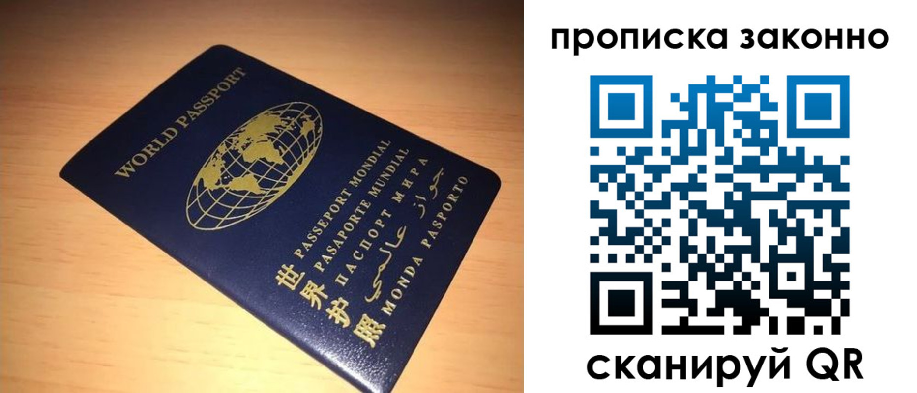 временная регистрация собственник в Лесосибирске
