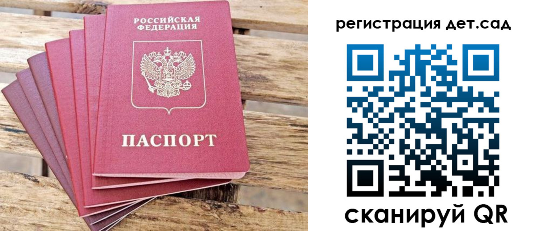 регистрация для школы в Лесосибирске