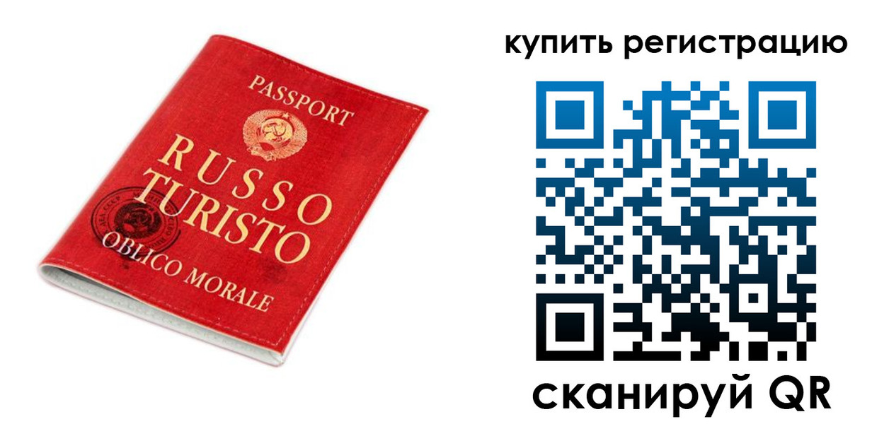 прописка от собственника в Лесосибирске