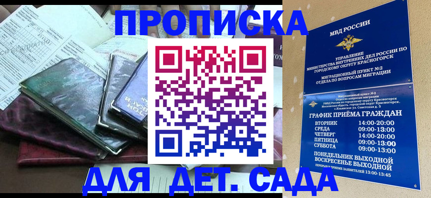 прописка иностранных граждан в Лесосибирске