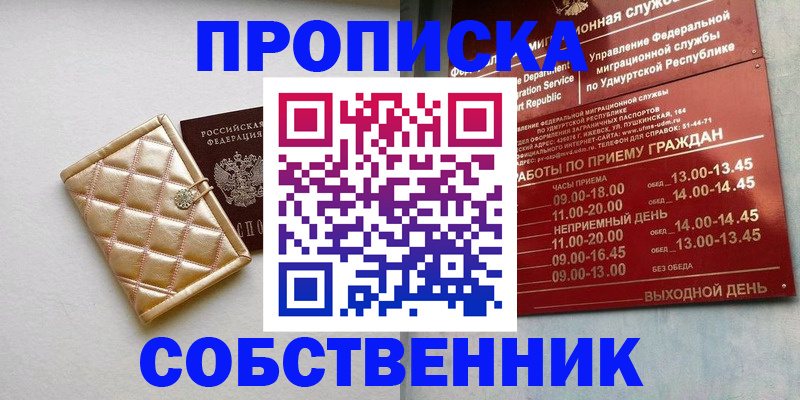 прописка иностранных граждан в Лесосибирске