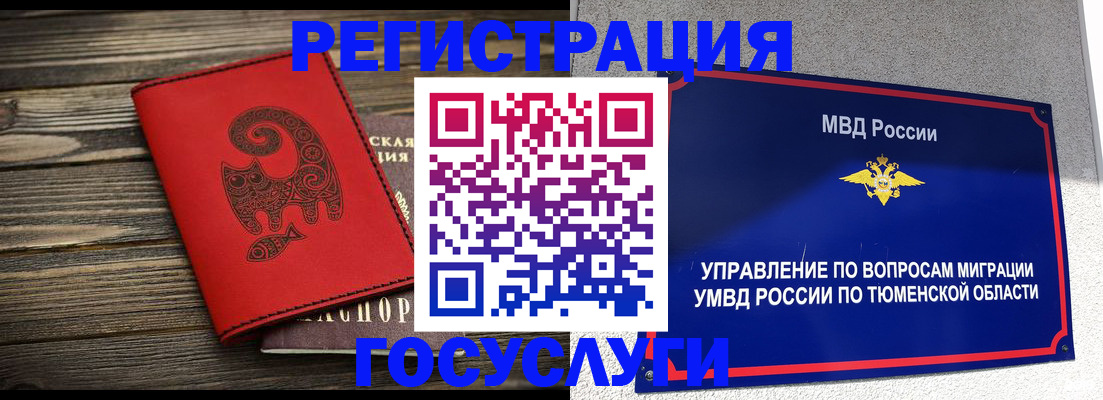 временная регистрация купить в Лесосибирске