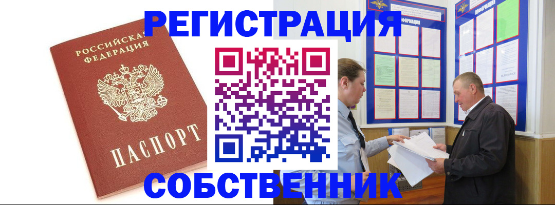 прописка для кредита в Лесосибирске